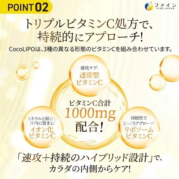 Fine Japan CocoLIPO Liposomal Vitamin C Supplement 90 Tablets