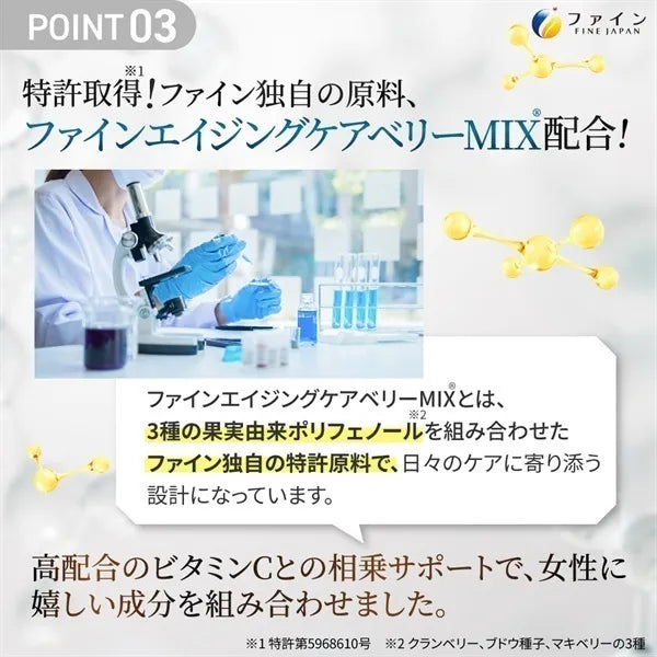 Fine Japan CocoLIPO Liposomal Vitamin C Supplement 90 Tablets