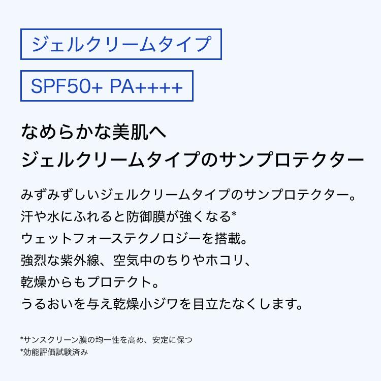 SHISEIDO Perfect Sun Protector Hydro Gel Cream SPF50+ PA++++ 50g