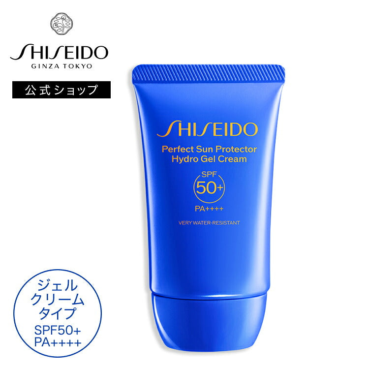 SHISEIDO Perfect Sun Protector Hydro Gel Cream SPF50+ PA++++ 50g
