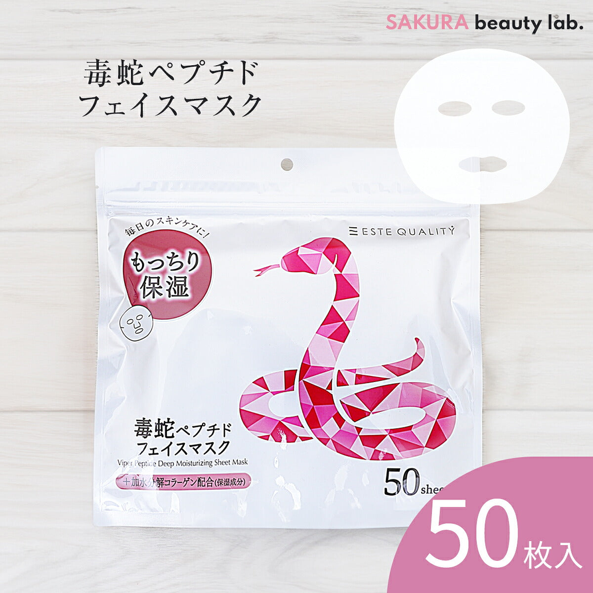 Peptide Moisturizing Facial Sheet Mask with Hydrolyzed Collagen and Plant Extracts, 50 Sheets, Made in Japan