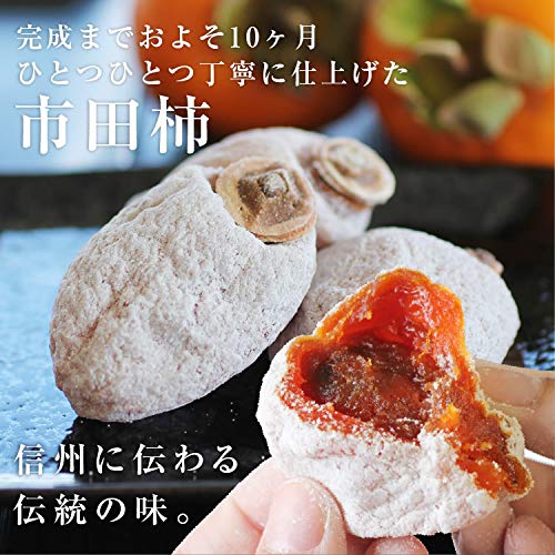 Yamashitaya Sosuke New Ichida Persimmon, Dried Persimmon (For Home Use/Value Pack/Nagano-produced), Made in Japan, Specialty Japanese Sweets, Persimmon, Dried Fruits