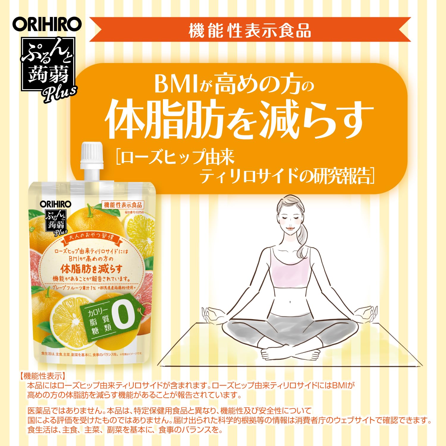 Orihiro Purunto Plus Grapefruit — Triple Zero, 8pk