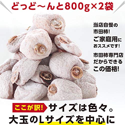 Yamashitaya Sosuke New Ichida Persimmon, Dried Persimmon (For Home Use/Value Pack/Nagano-produced), Made in Japan, Specialty Japanese Sweets, Persimmon, Dried Fruits
