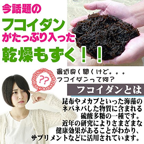 JF Okinawa Fisherman, Okinawa Dried Mozuku, 0.4 oz (10 g) x 3, Easy Recipes Included, Always Easy to Use as a Cooking Companion