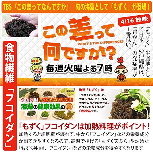 JF Okinawa Fisherman, Okinawa Dried Mozuku, 0.4 oz (10 g) x 3, Easy Recipes Included, Always Easy to Use as a Cooking Companion