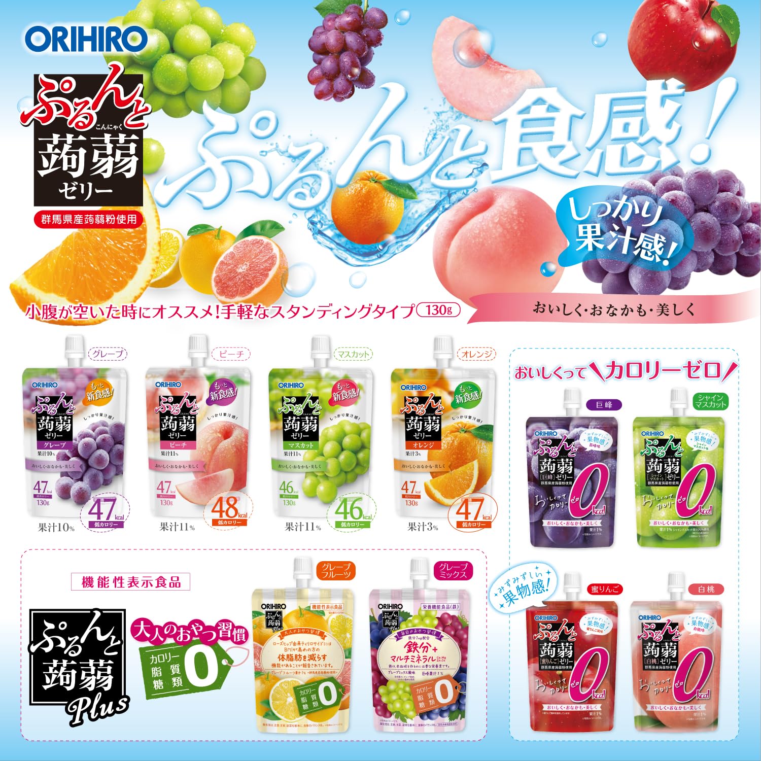 Orihiro Purunto Plus Grapefruit — Triple Zero, 8pk