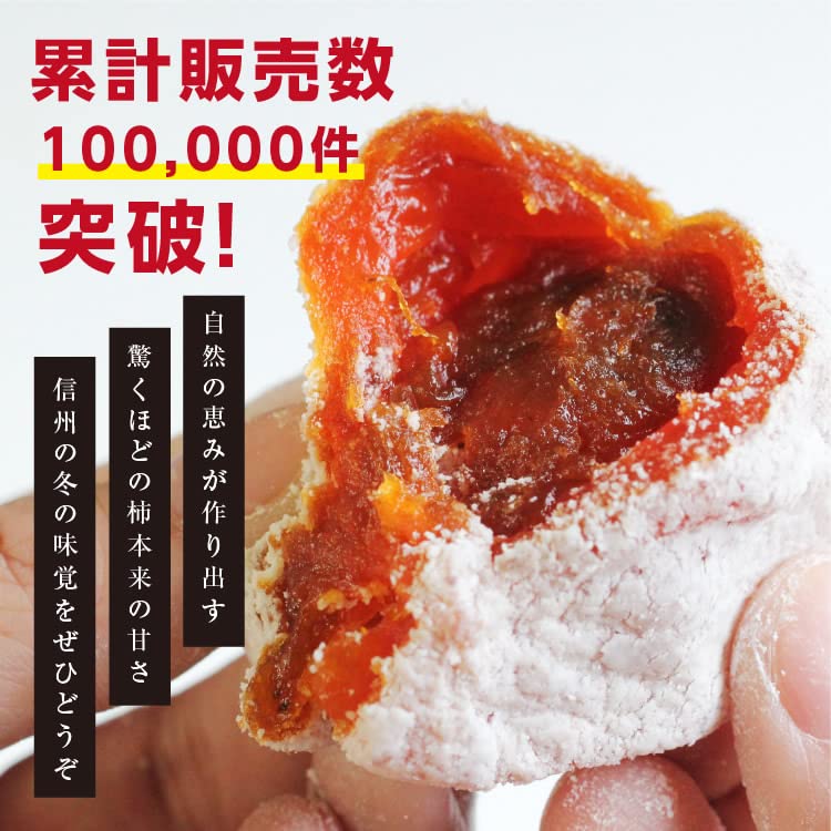 Yamashitaya Sosuke New Ichida Persimmon, Dried Persimmon (For Home Use/Value Pack/Nagano-produced), Made in Japan, Specialty Japanese Sweets, Persimmon, Dried Fruits