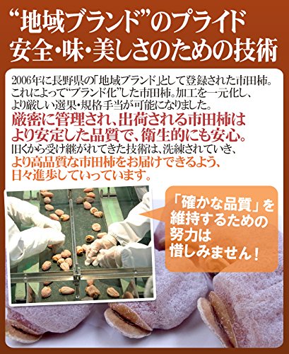 Ichida Kaki - Nagano Minamiminowa Premium Dried Persimmon 1kg (L-3L Grade)