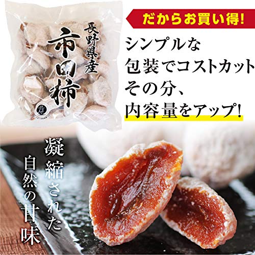 Yamashitaya Sosuke New Ichida Persimmon, Dried Persimmon (For Home Use/Value Pack/Nagano-produced), Made in Japan, Specialty Japanese Sweets, Persimmon, Dried Fruits