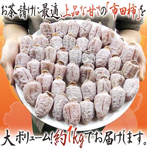 Ichida Kaki - Nagano Minamiminowa Premium Dried Persimmon 1kg (L-3L Grade)
