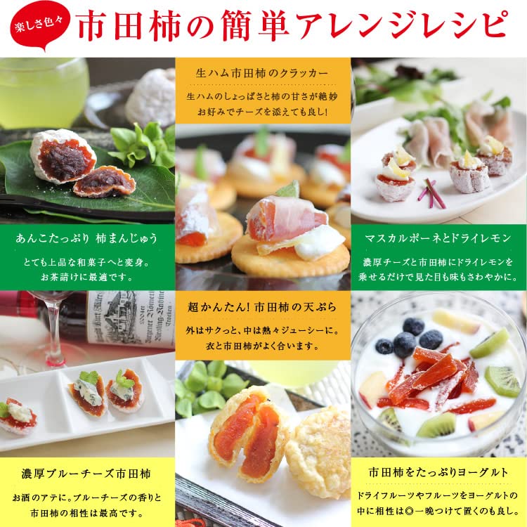 Yamashitaya Sosuke New Ichida Persimmon, Dried Persimmon (For Home Use/Value Pack/Nagano-produced), Made in Japan, Specialty Japanese Sweets, Persimmon, Dried Fruits