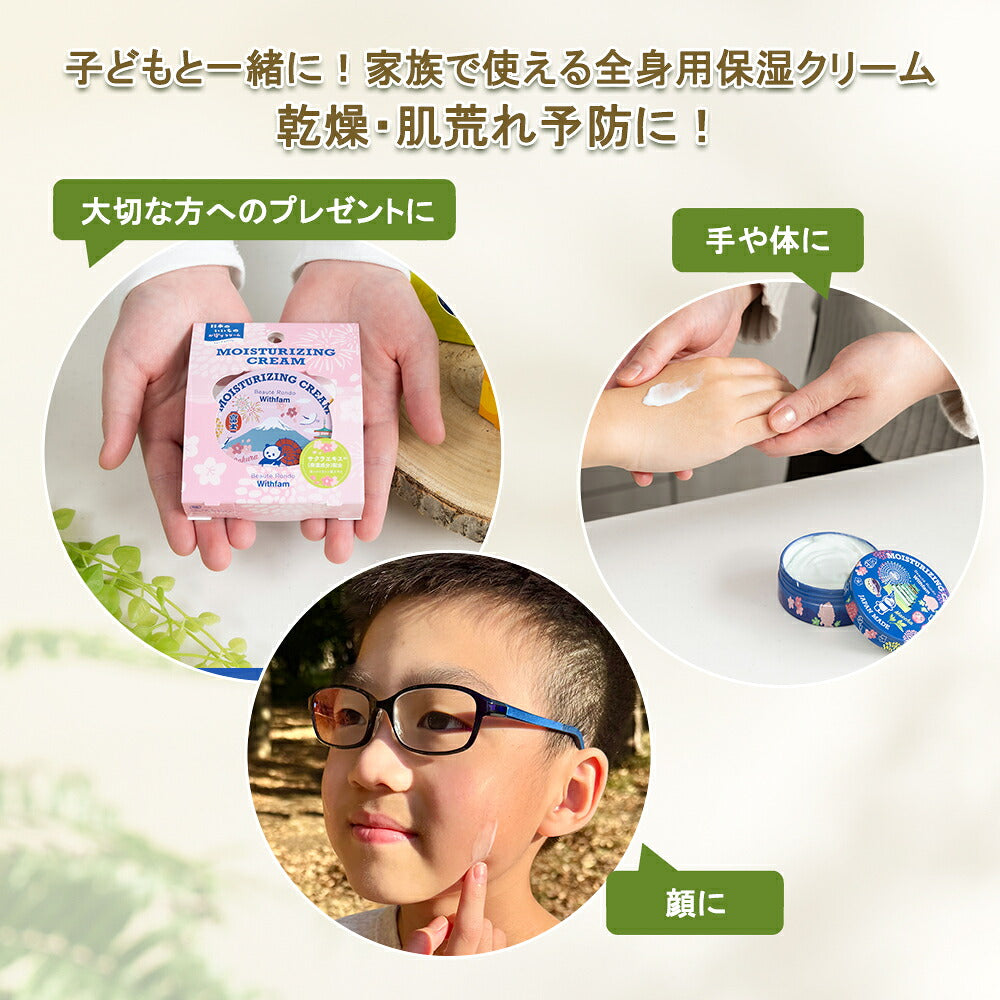 Beaute Rondo Withfam Moisturizing Cream, Faint Cherry Blossom Scent, Face and Body Cream with Cherry Blossom Extract and Collagen, 75 g Tin