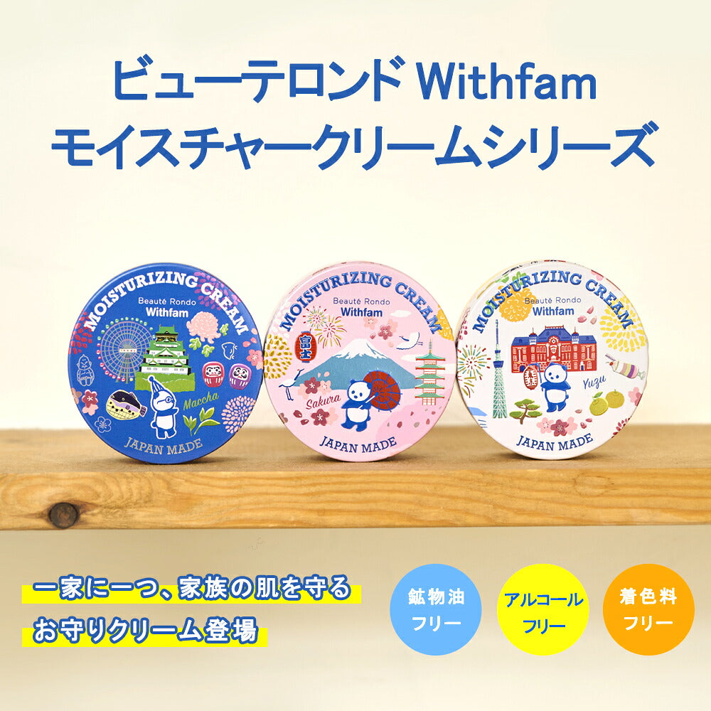 Beaute Rondo Withfam Moisturizing Cream, Faint Cherry Blossom Scent, Face and Body Cream with Cherry Blossom Extract and Collagen, 75 g Tin