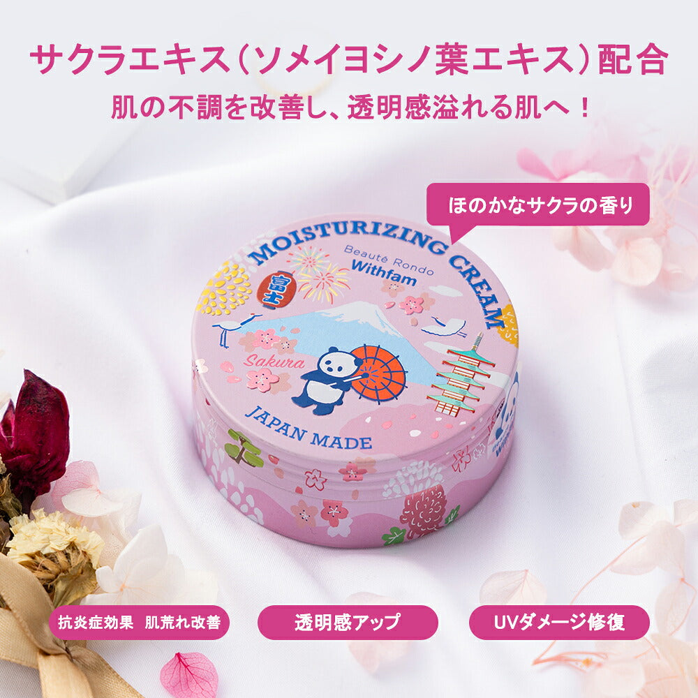Beaute Rondo Withfam Moisturizing Cream, Faint Cherry Blossom Scent, Face and Body Cream with Cherry Blossom Extract and Collagen, 75 g Tin