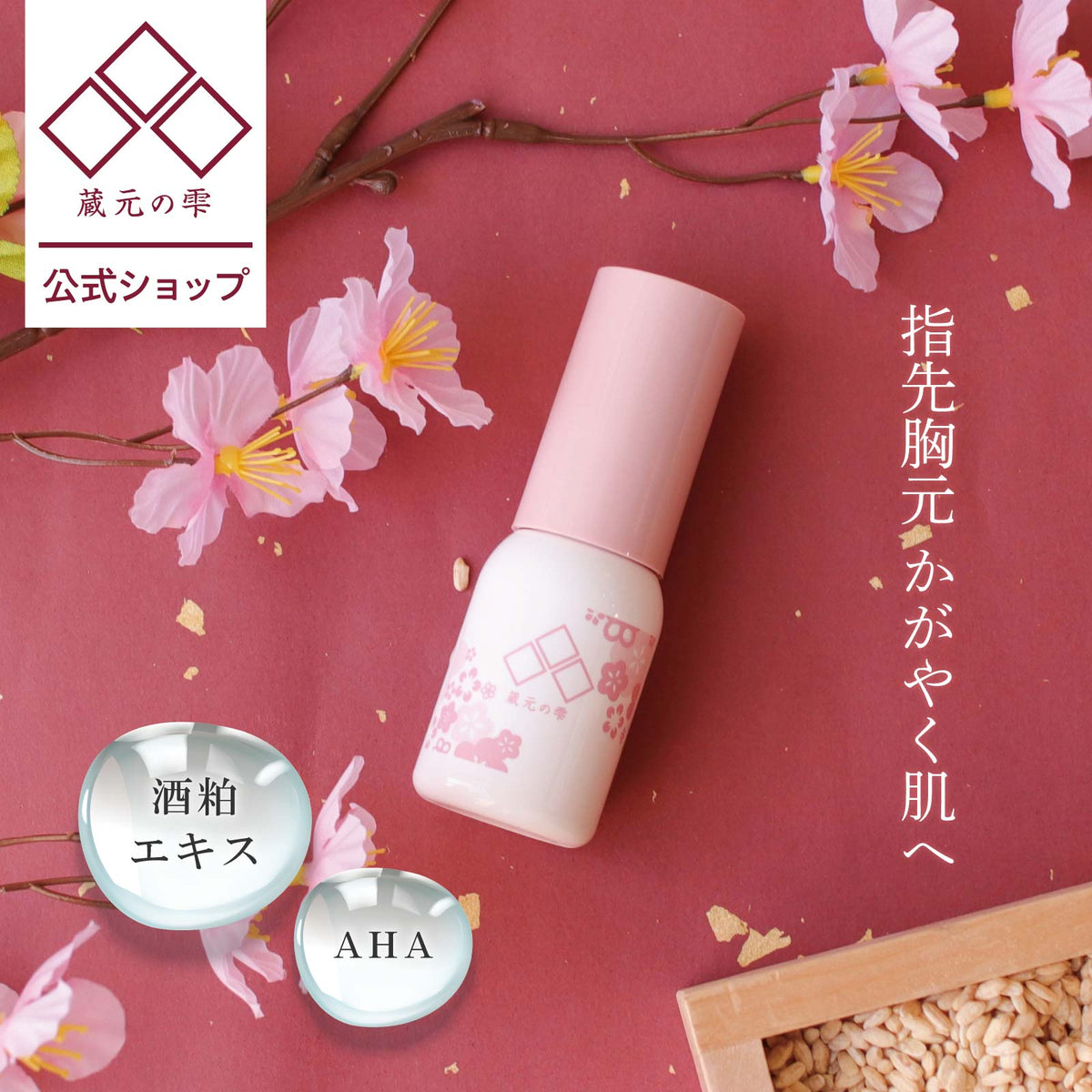 Kuramoto no Shizuku Sake Lees Tone-Up Hand Serum with Sakura Flower and Rice Bran Extracts, for Hands, Neck and Chest, 20 ml