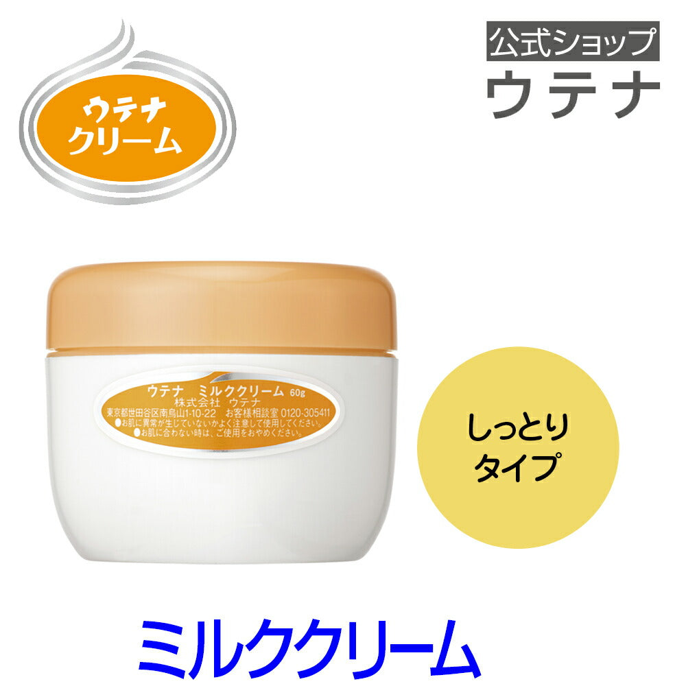 Milk Cream — 60 g Jar of Rich Moisturizing Cream with Hydrolyzed Casein, Lightly Scented