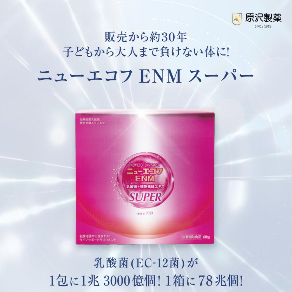 Probiotic Powder with 1.3 Trillion Lactic Acid Bacteria EC-12 and Plant Fermented Extract Enzamin, 60 Sachets of 1.5 g