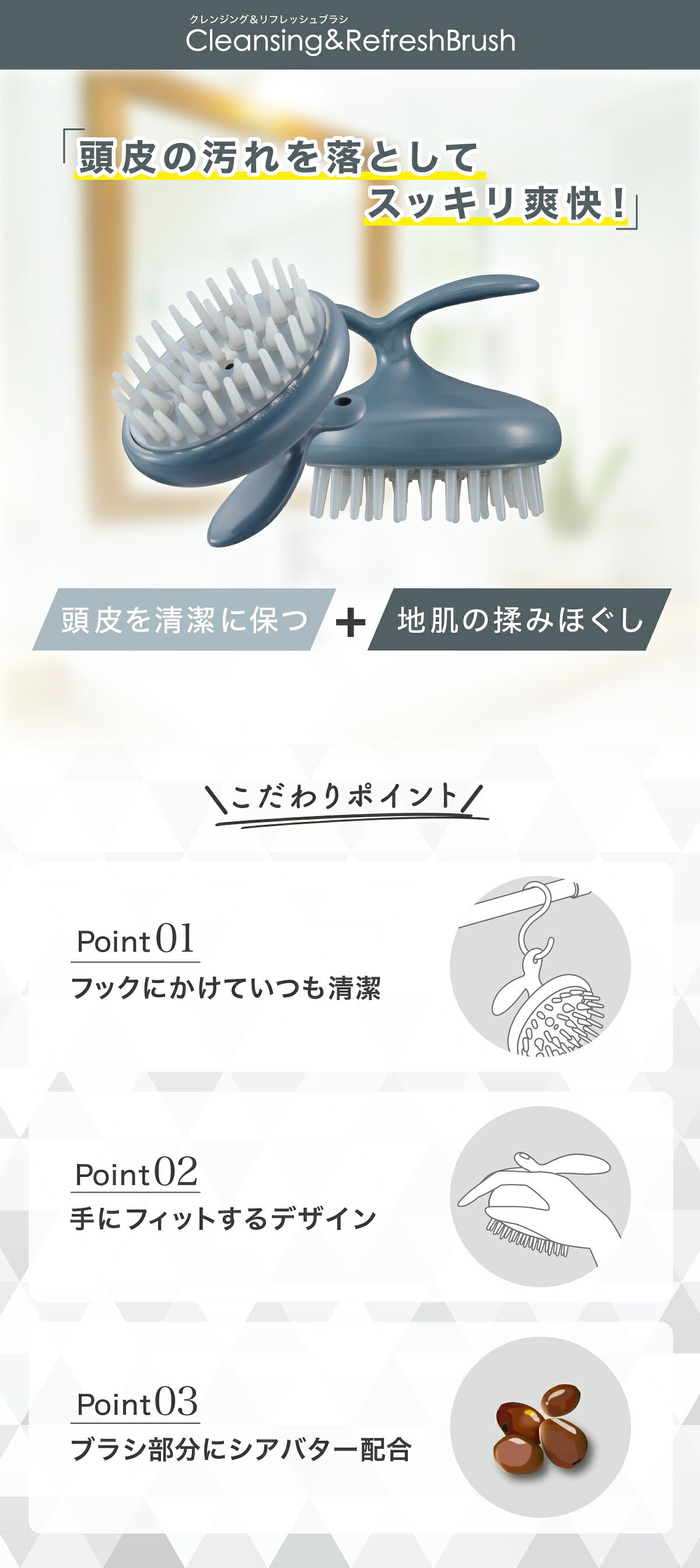 VESS CRB-650 Cleansing and Refresh Shampoo Brush with Shea Butter in the Bristle Base, Hook Handle, Blue-Grey, Made in Japan