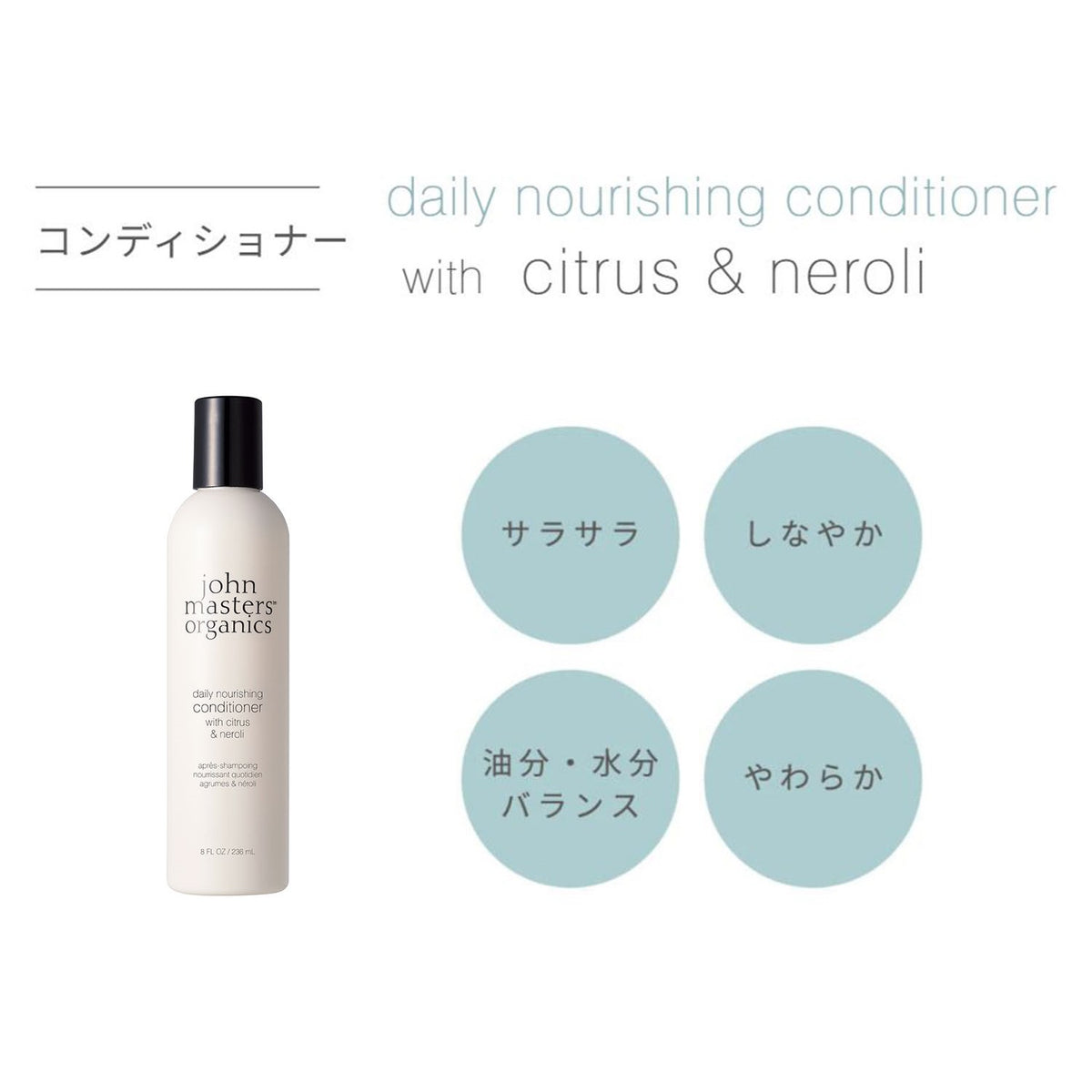 Citrus and Neroli Conditioner with Sunflower Oil, Edelweiss and Green Tea Extracts for Smooth, Moisturized Hair, 236 ml, Made in Japan