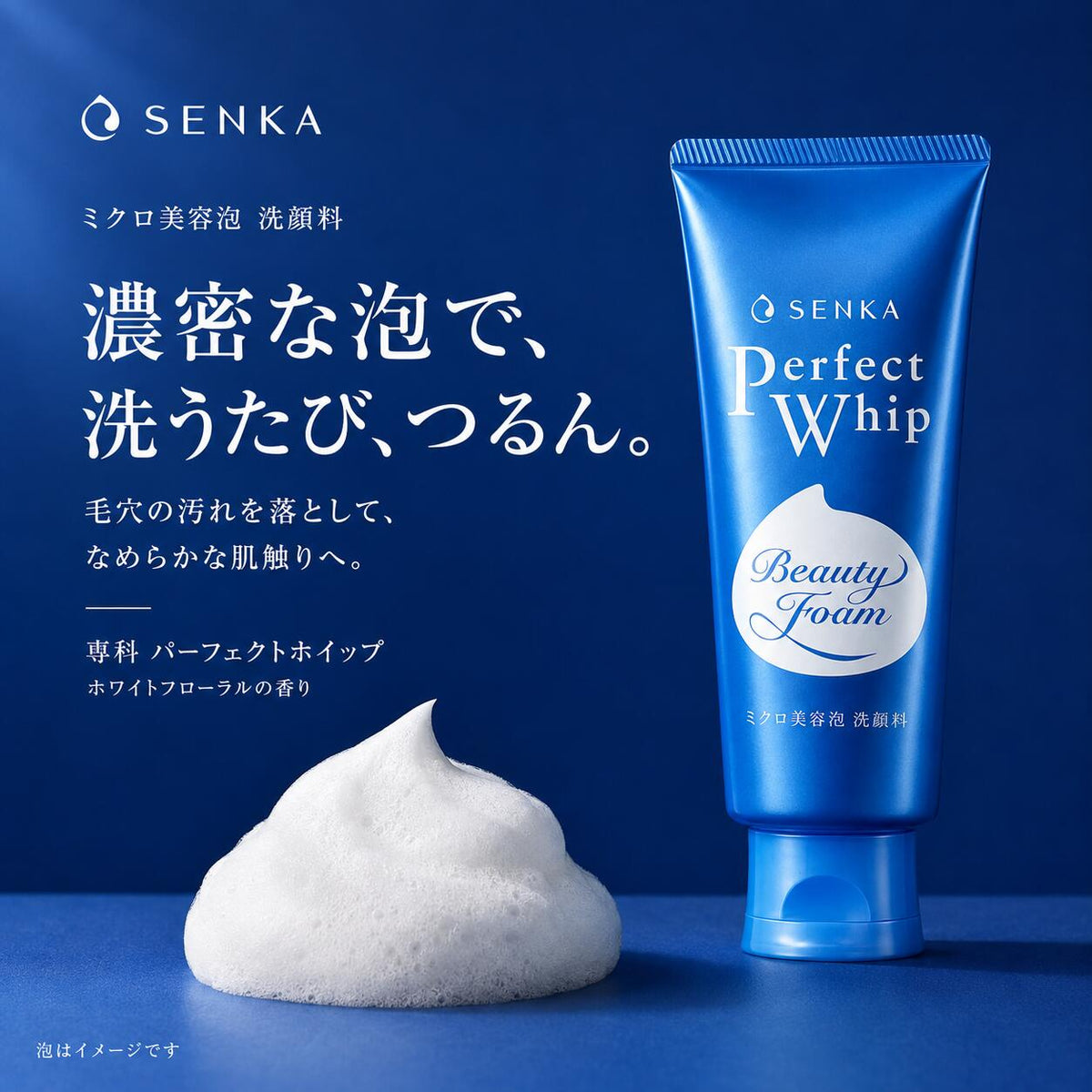 SENKA Perfect Whip a Micro Beauty Foam Facial Cleanser, White Floral Scent, 120 g