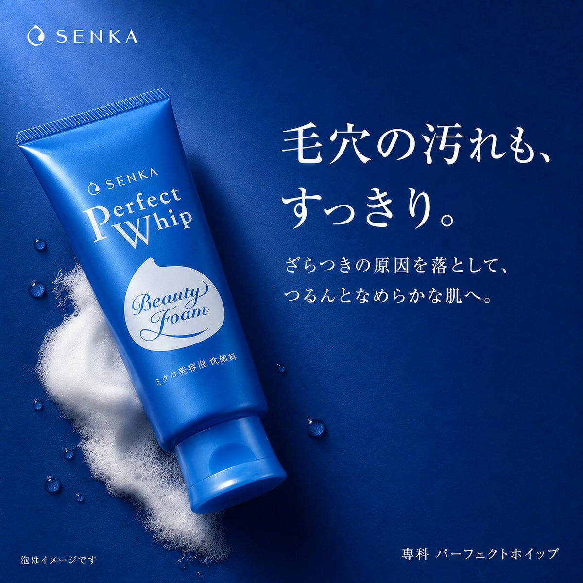 SENKA Perfect Whip a Micro Beauty Foam Facial Cleanser, White Floral Scent, 120 g