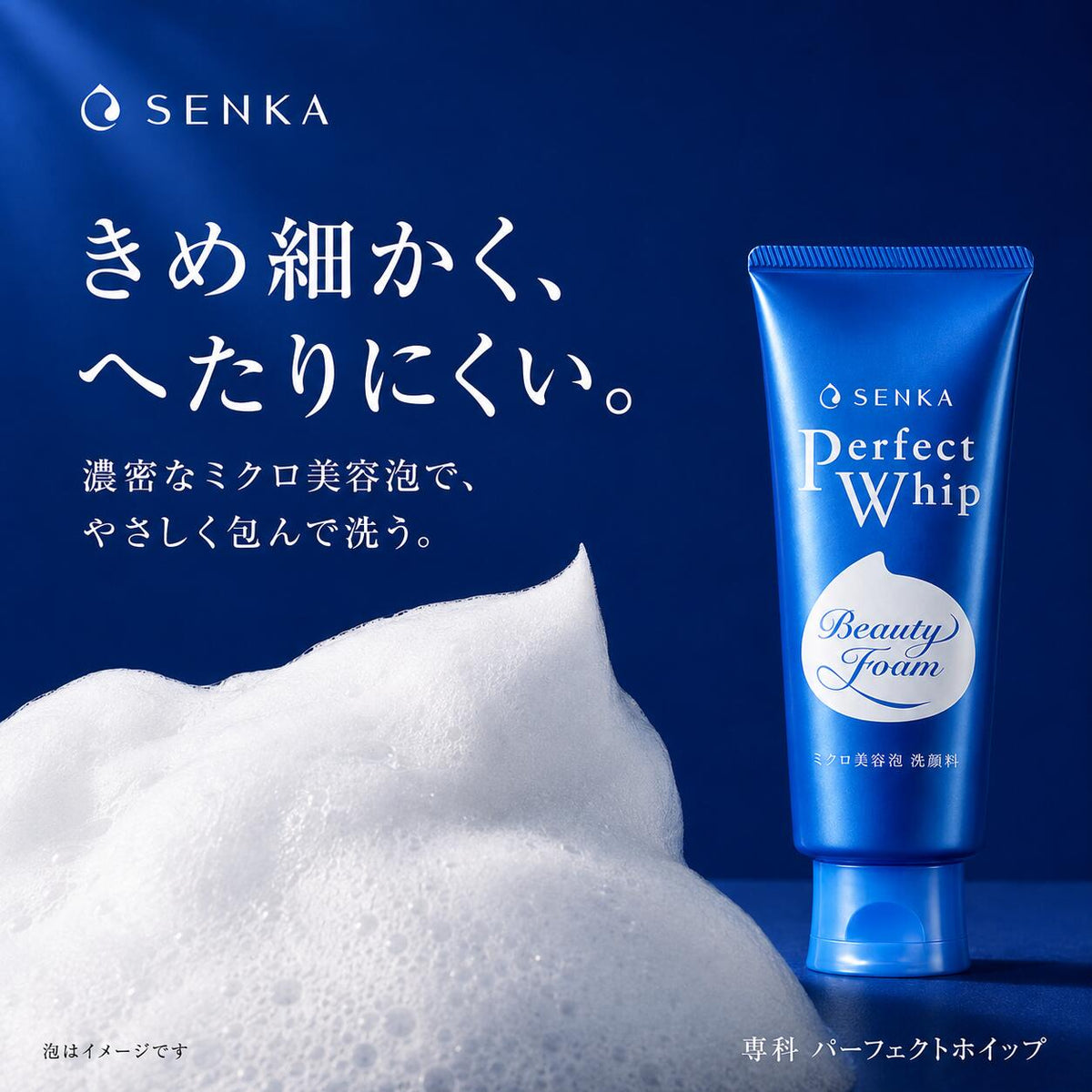 SENKA Perfect Whip a Micro Beauty Foam Facial Cleanser, White Floral Scent, 120 g