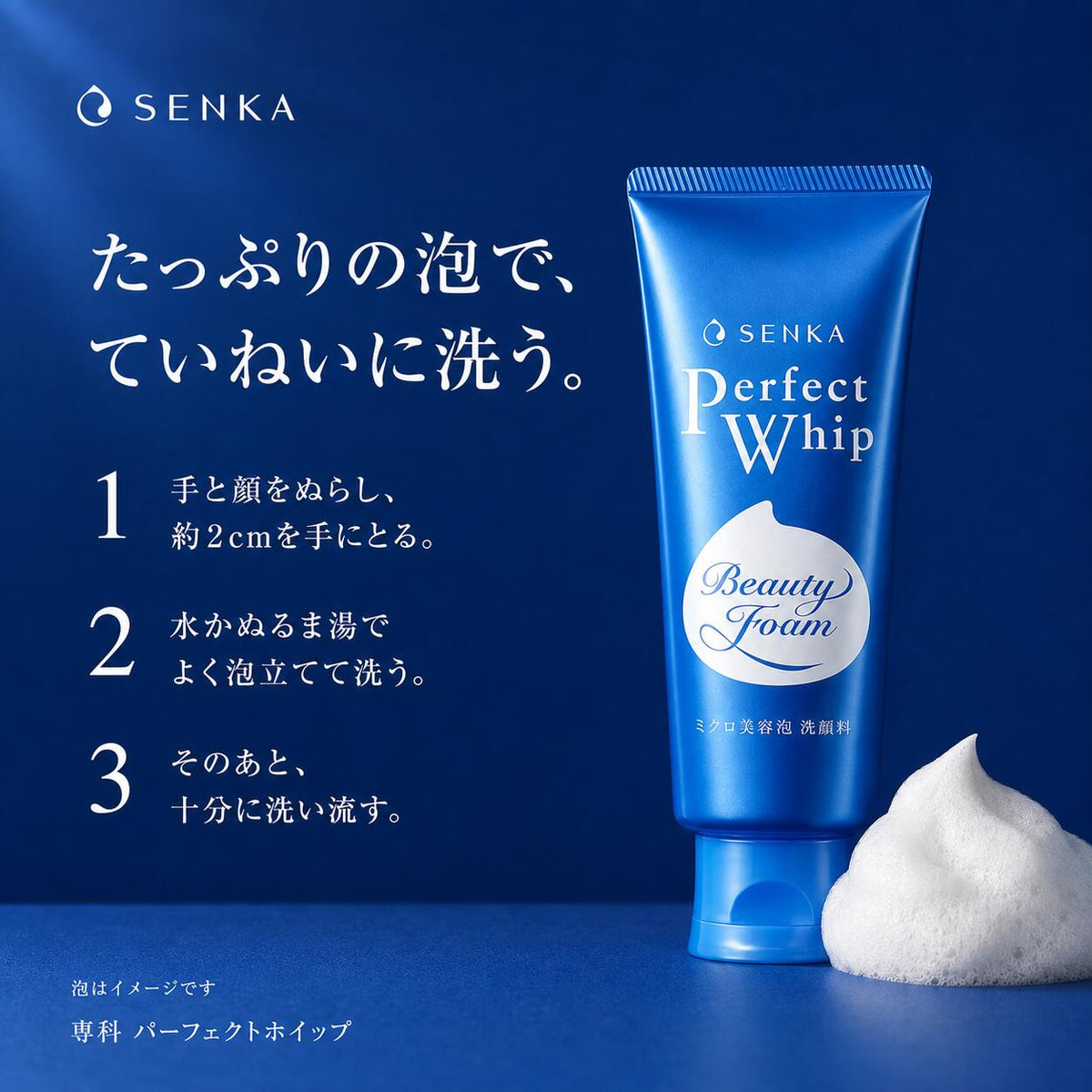 SENKA Perfect Whip a Micro Beauty Foam Facial Cleanser, White Floral Scent, 120 g