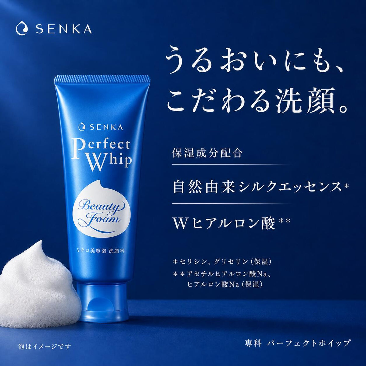 SENKA Perfect Whip a Micro Beauty Foam Facial Cleanser, White Floral Scent, 120 g