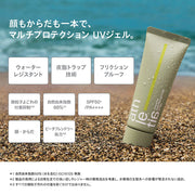 athletia Skin Protection UV Gel SPF50+ PA++++, Water-Resistant Face and Body Sunscreen Gel, 80 g