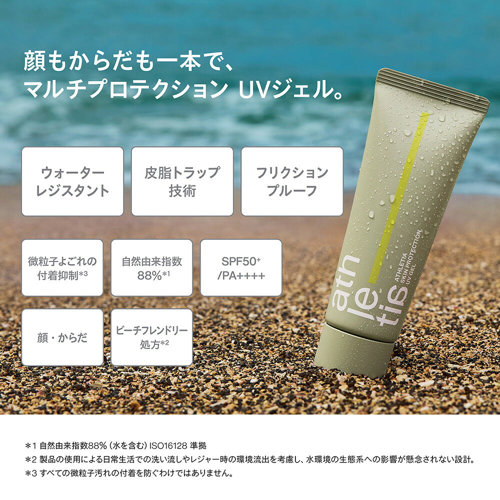 athletia Skin Protection UV Gel SPF50+ PA++++, Water-Resistant Face and Body Sunscreen Gel, 80 g