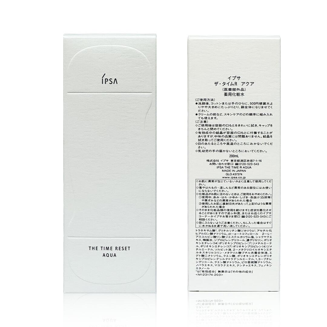 IPSA medicated hydrating lotion 200ml — skincare presentation
