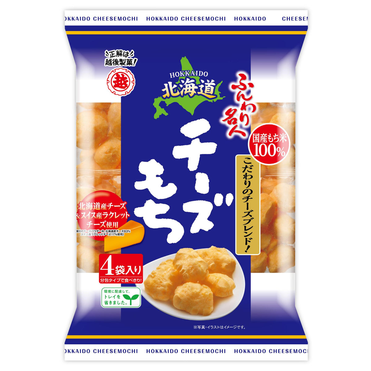 Echigo Seika Hokkaido cheese rice puffs — six-bag bundle