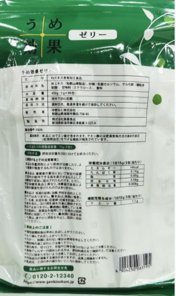 Ume kohka jelly