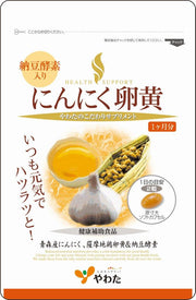 Aged Garlic with Egg Yolk & Nattokinase
