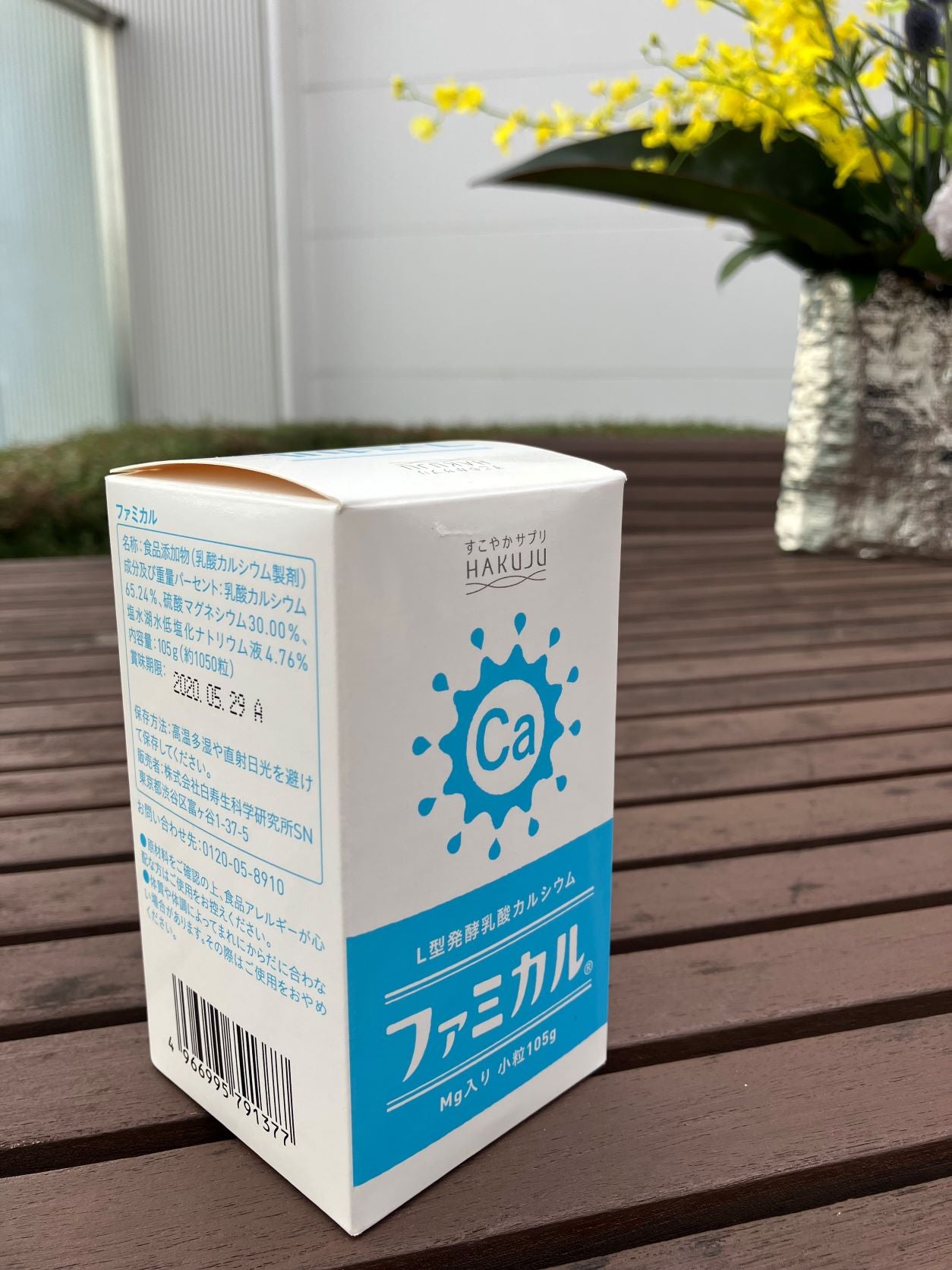 Famical Mg (small 105g)