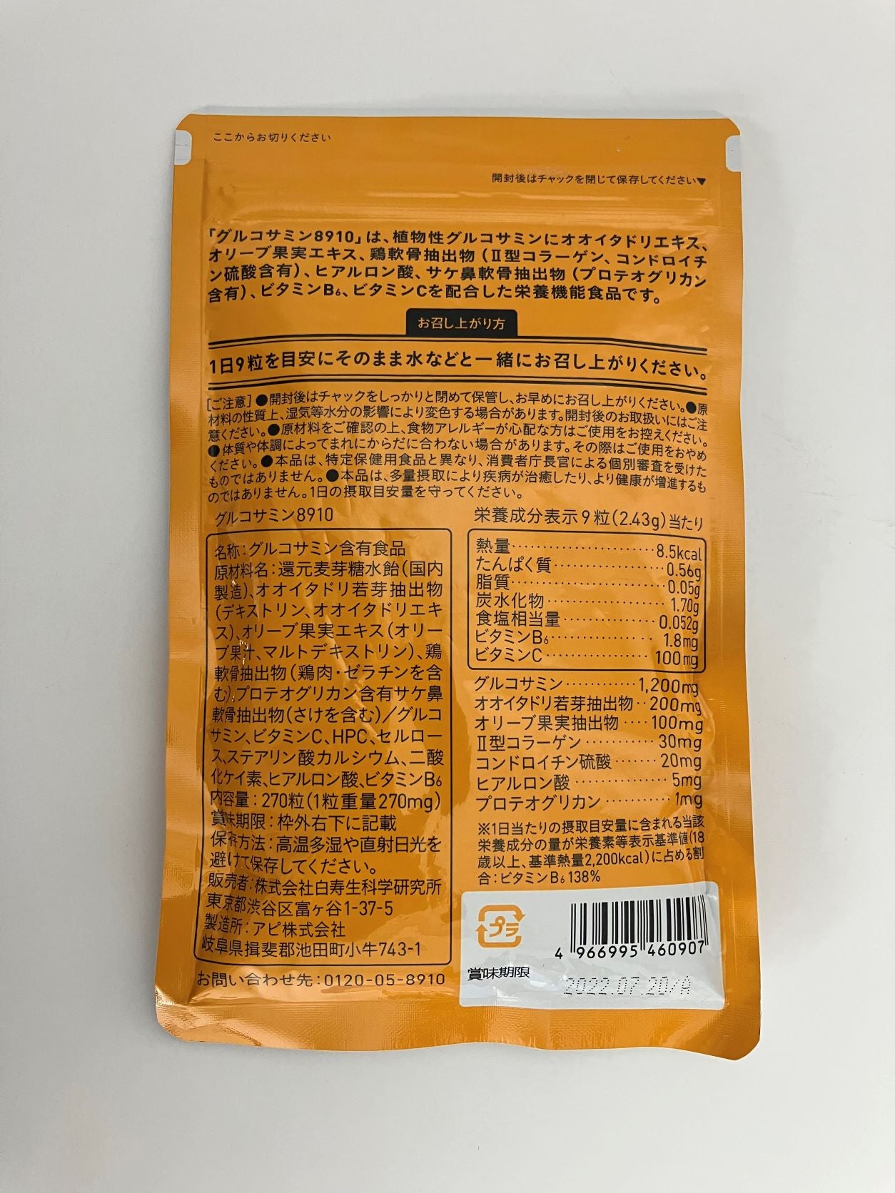 Glucosamine 8910