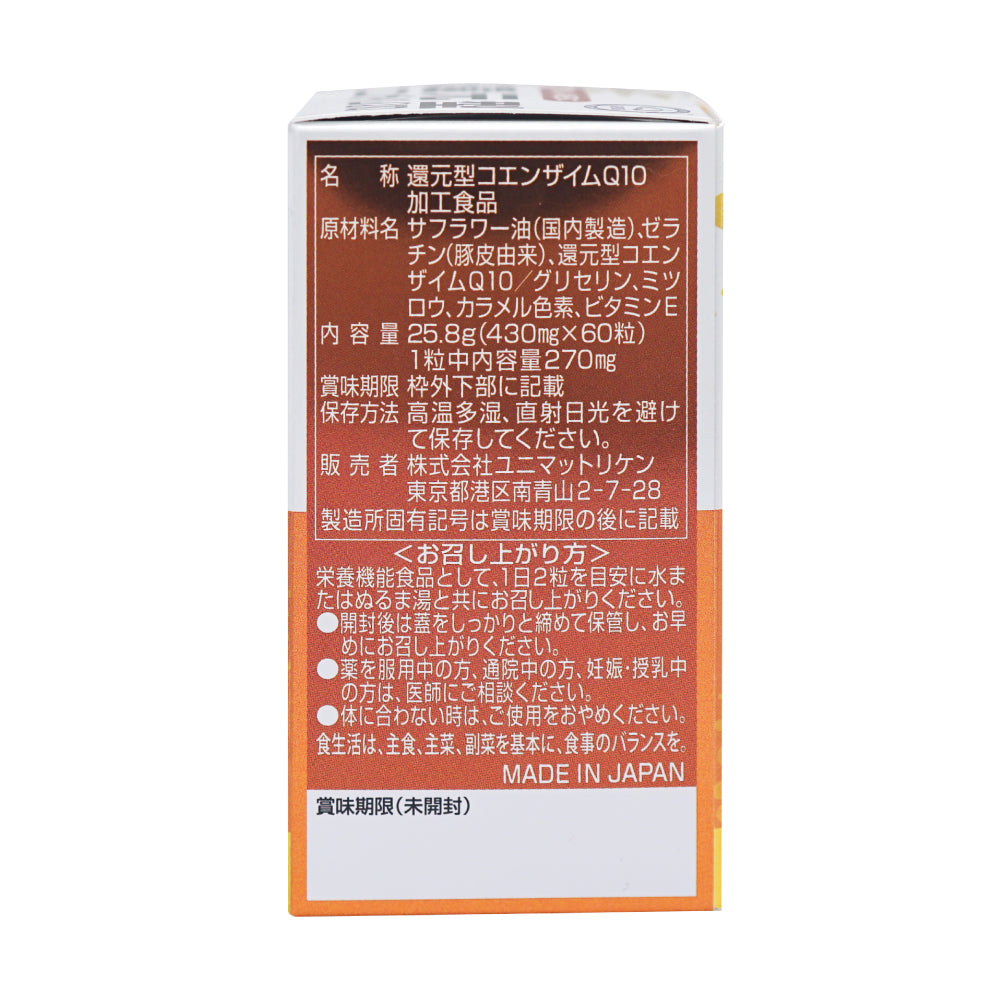 Active form of Coenzyme Q10 60 tablets