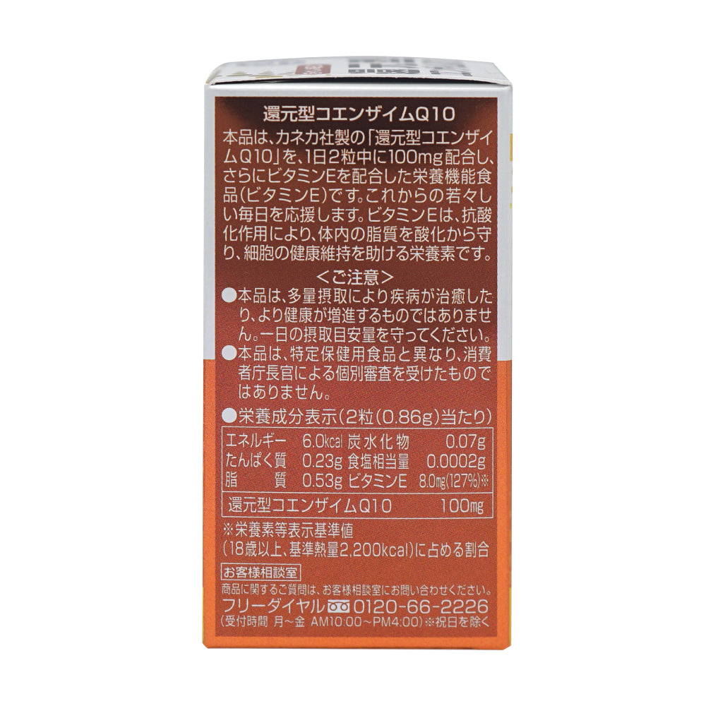 Active form of Coenzyme Q10 60 tablets