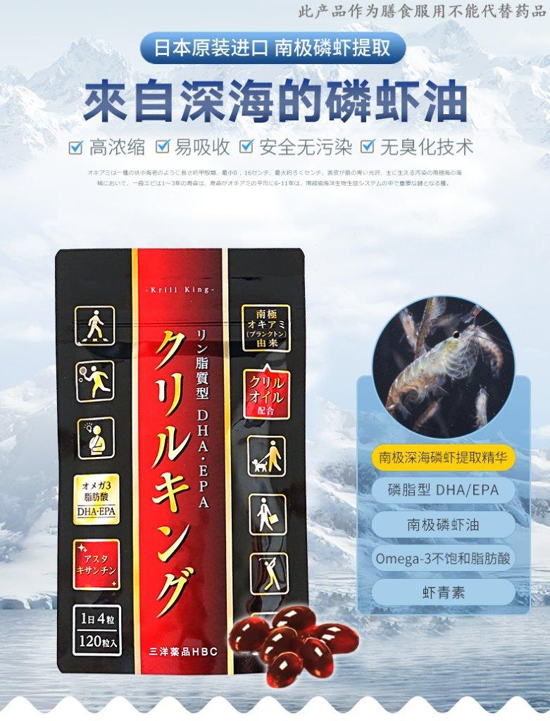 King Krill Oil 120 Capsules / 30 Days