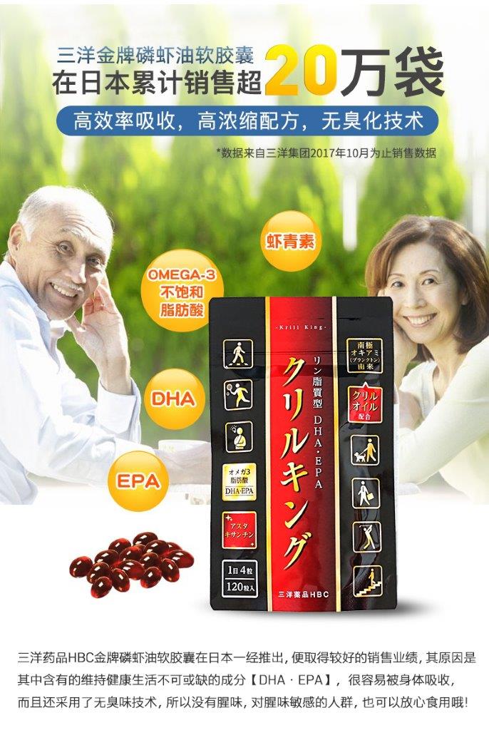 King Krill Oil 120 Capsules / 30 Days