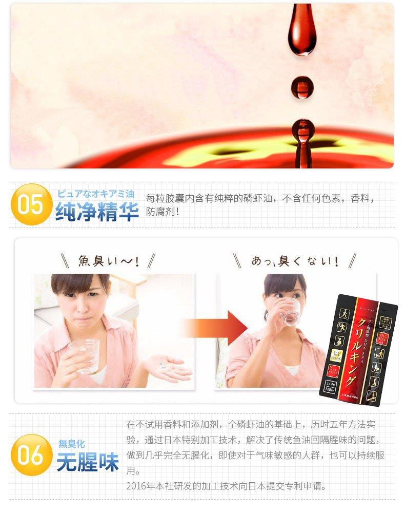 King Krill Oil 120 Capsules / 30 Days