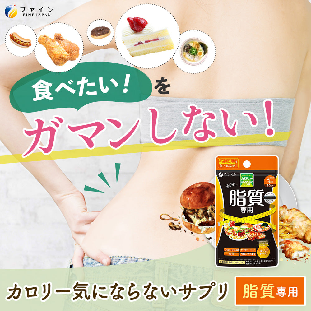 Calorie Burns -for Fat