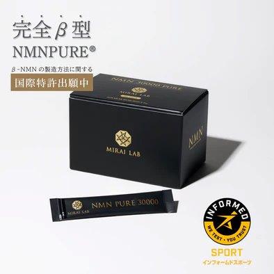 NMN Pure 30000 (30 packets)