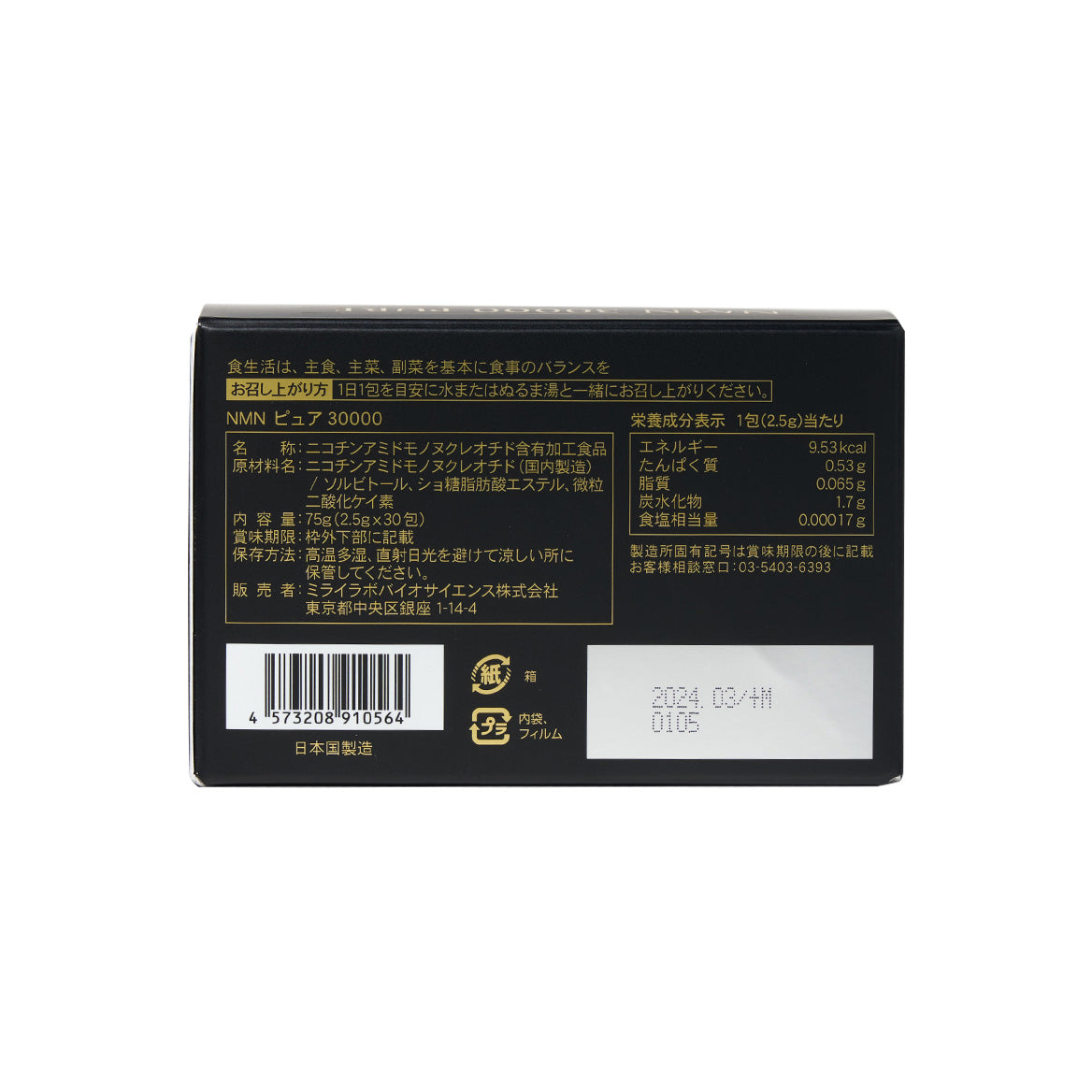 NMN Pure 30000 (30 packets)