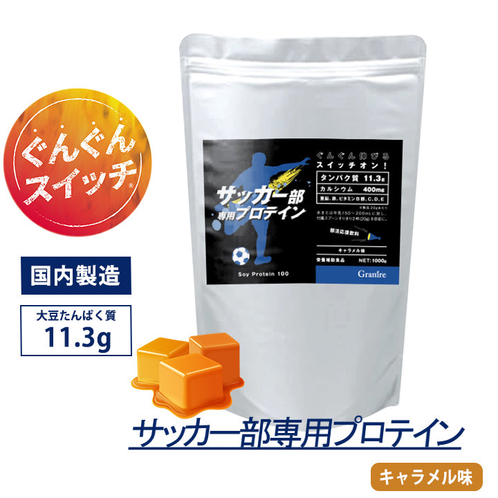 Granire Granire Junior Protein for exclusive use by soccer clubs