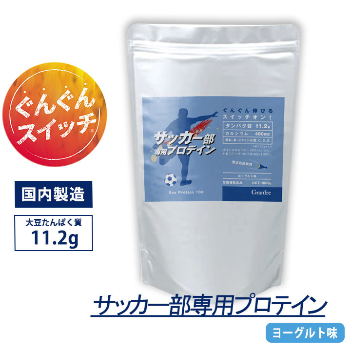 Granire Granire Junior Protein for exclusive use by soccer clubs