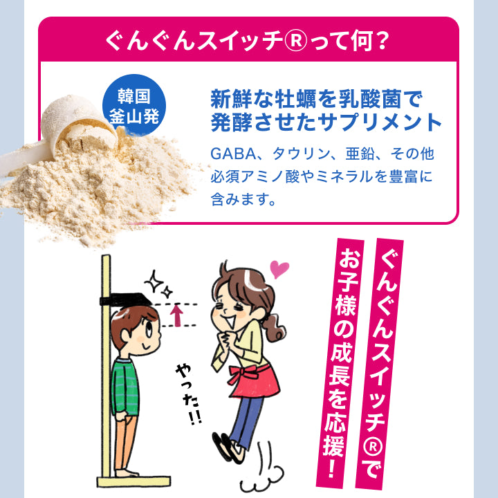 Granire Granire Junior Protein for exclusive use by soccer clubs