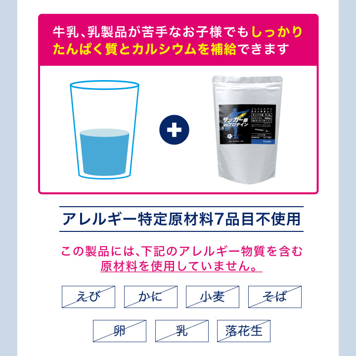 Granire Granire Junior Protein for exclusive use by soccer clubs