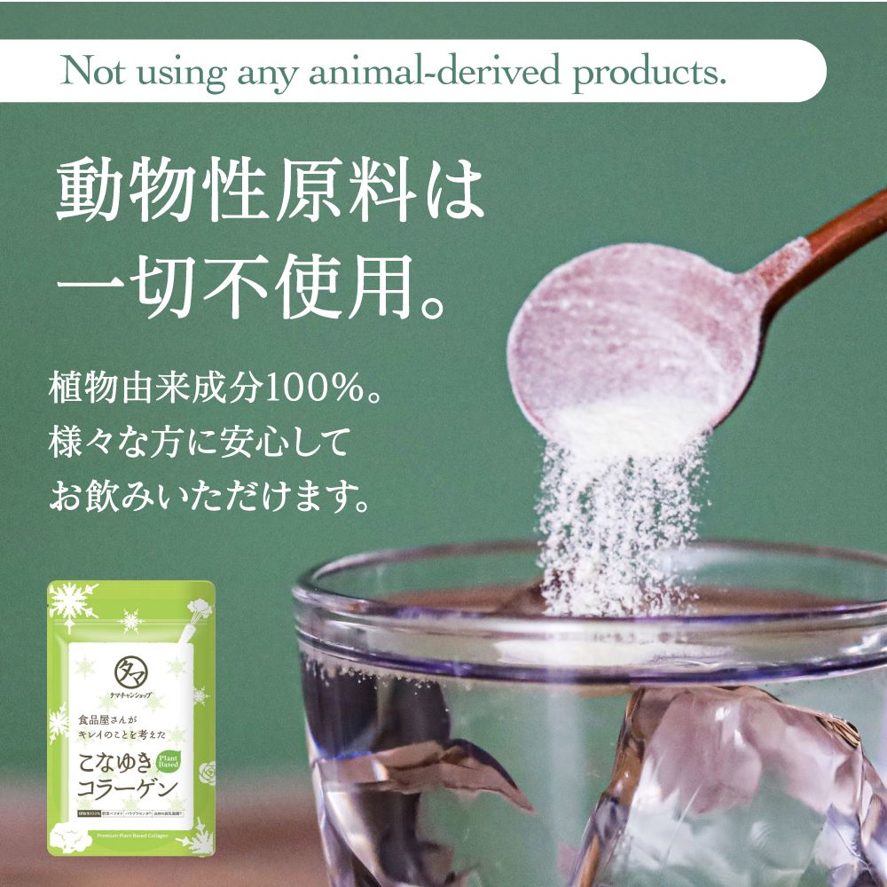 Konayuki Plant-Based Collagen